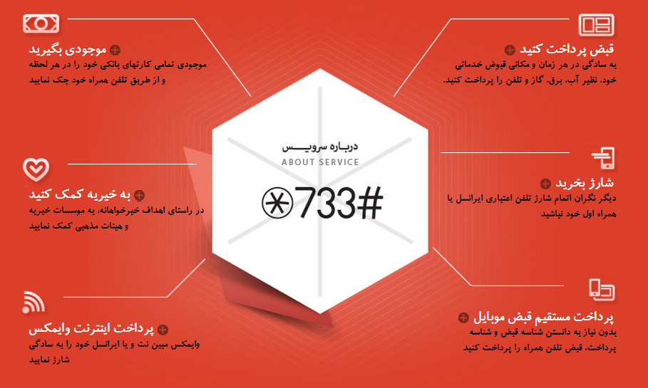 733-persian-switch-way2pay-91-12-08