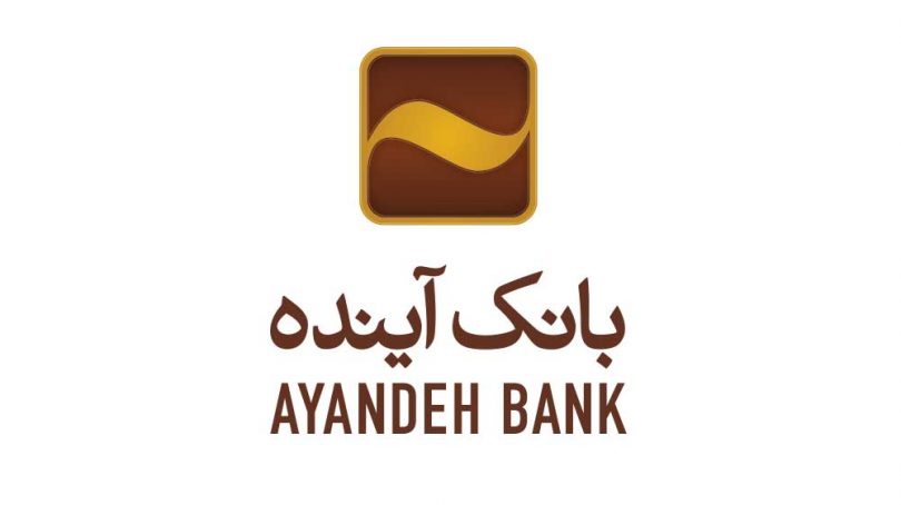 بانک سال ایران در سال ۲۰۱۷ توسط بنکر بانک آینده اعلام شد