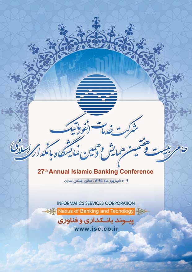 Islamic-Conference-620-Way2pay-95-06-08