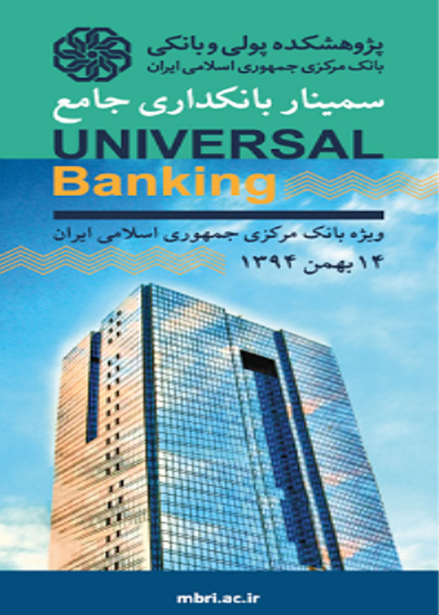 Universal-Banking-way2pay-index-94-11-18
