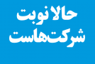 پایان کارتخوانداری بانکها؛ مقایسه آماری pspهای کشور