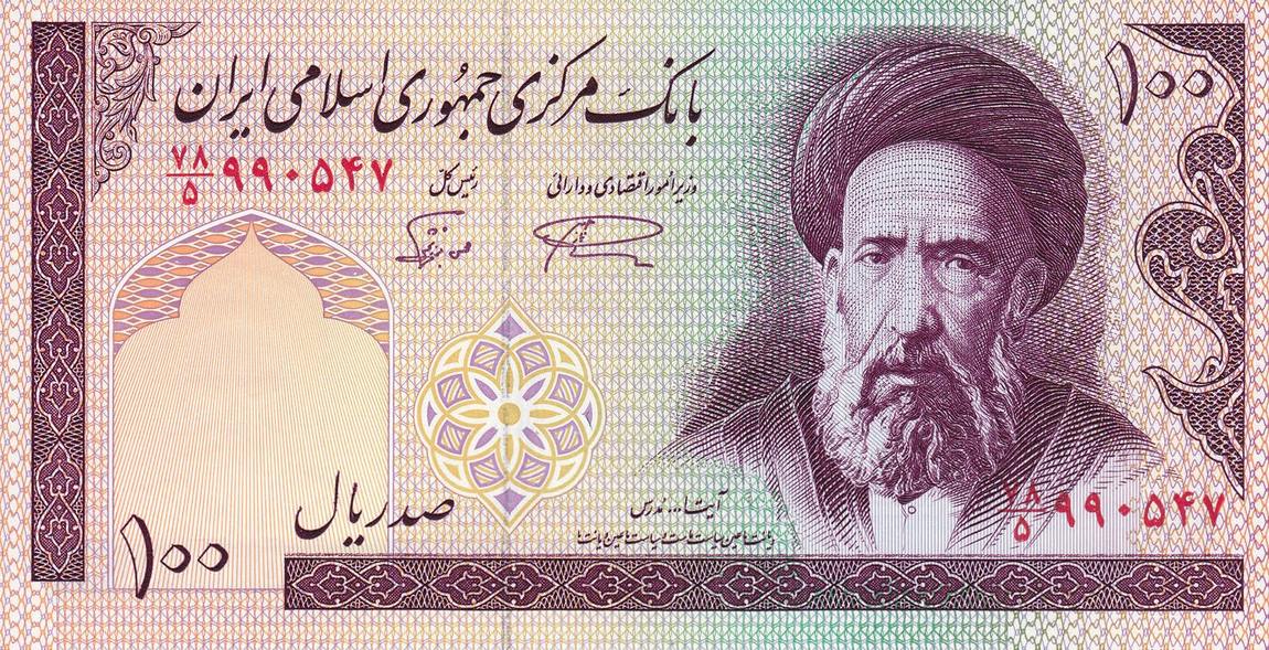 رو ۱۰۰ ریال