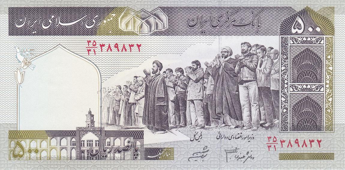 رو ۵۰۰ ریال