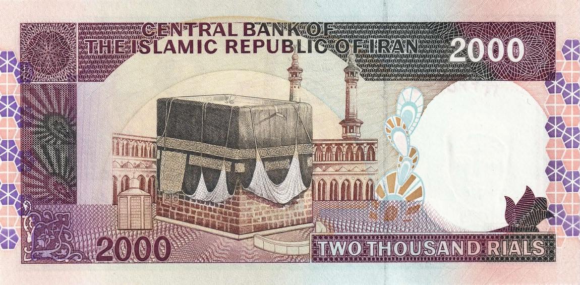 پشت ۲٬۰۰۰ ریال — سری اول