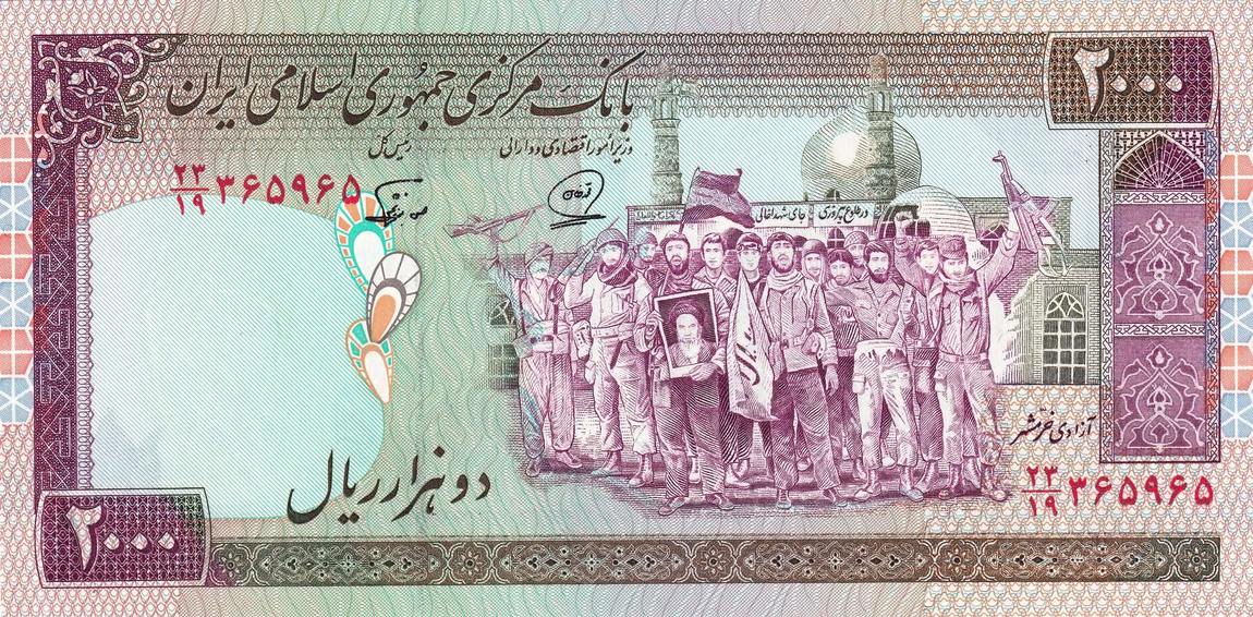 رو ۲٬۰۰۰ ریال — سری اول
