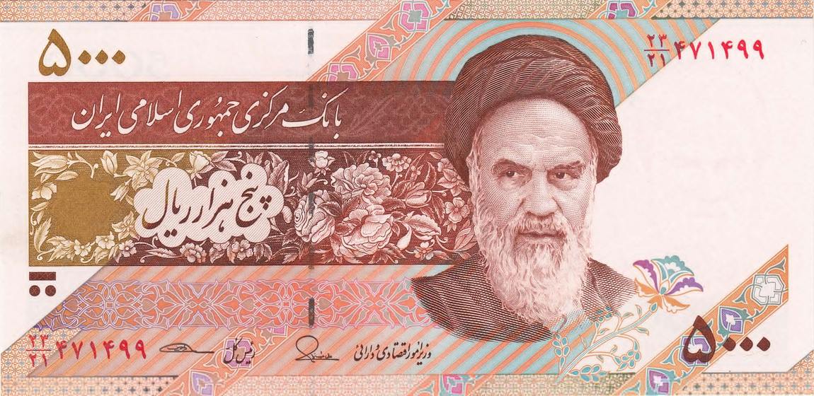 رو ۵٬۰۰۰ ریال — سری سوم