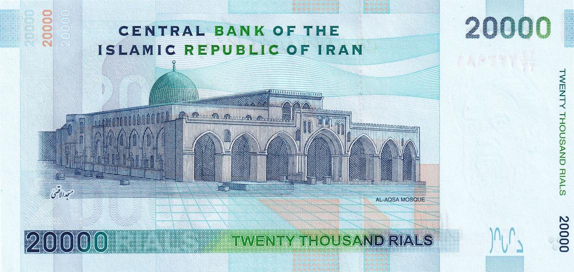 پشت ۲۰٬۰۰۰ ریال — سری دوم
