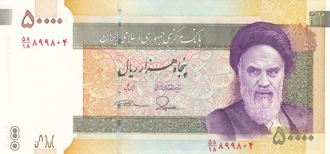 رو ۵۰٬۰۰۰ ریال — سری اول