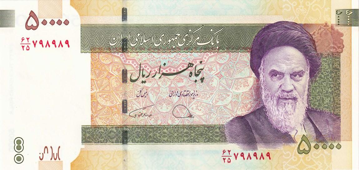 رو ۵۰٬۰۰۰ ریال — سری دوم
