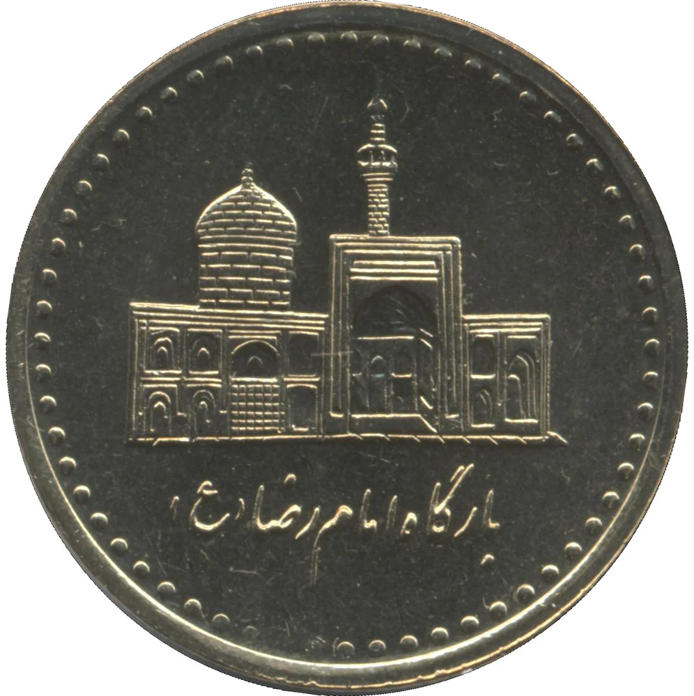 پشت سکه ۱۰۰ ریالی