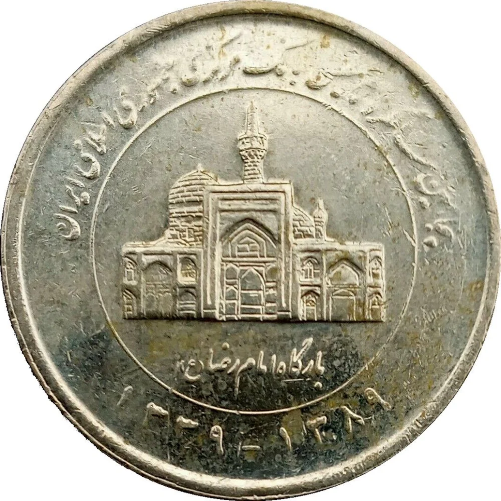 پشت سکه ۲٬۰۰۰ ریالی
