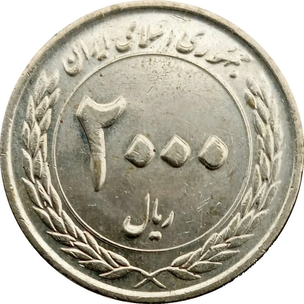 روی سکه ۲٬۰۰۰ ریالی