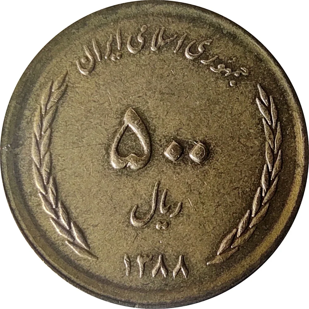 روی سکه ۵۰۰ ریالی
