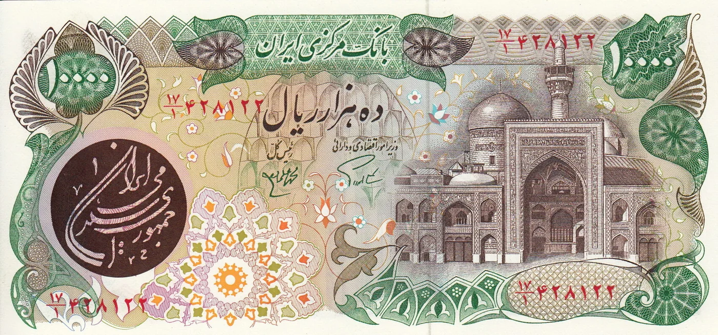 روی اسکناس از رده خارج‌شده ۱۰٬۰۰۰ ریال