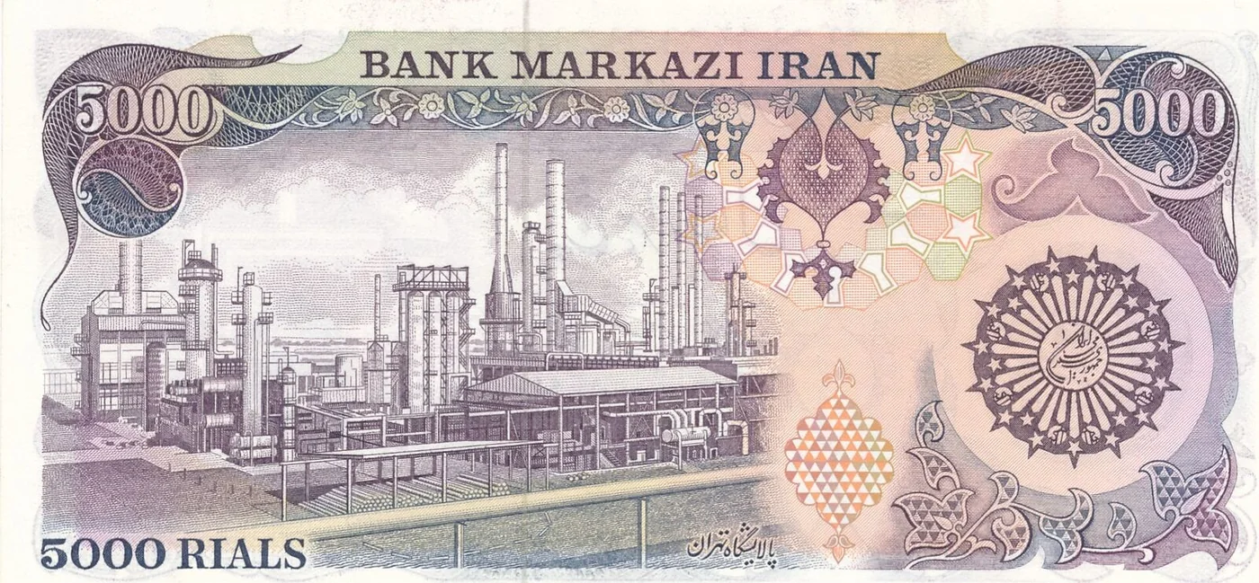 پشت اسکناس از رده خارج‌شده ۵٬۰۰۰ ریال