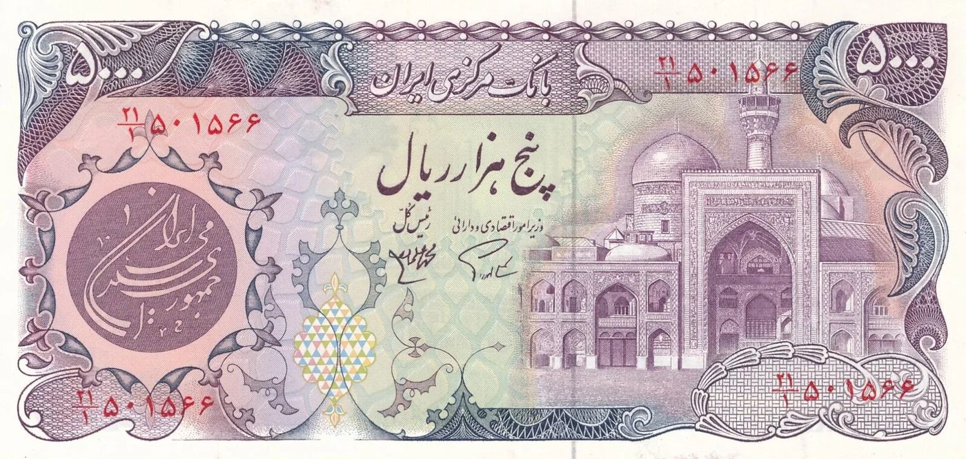 روی اسکناس از رده خارج‌شده ۵٬۰۰۰ ریال