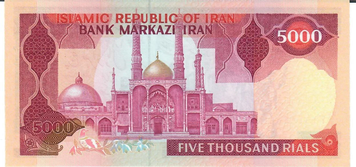 پشت اسکناس از رده خارج‌شده ۵٬۰۰۰ ریال