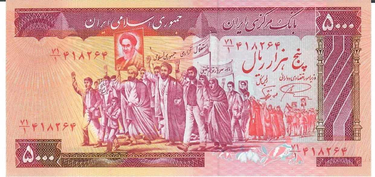 روی اسکناس از رده خارج‌شده ۵٬۰۰۰ ریال