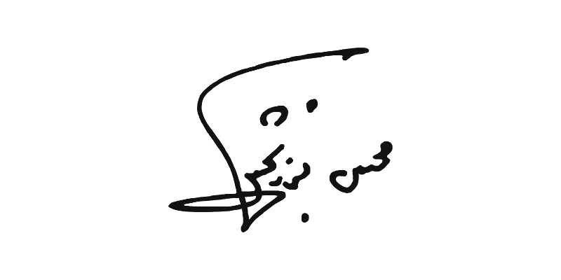 امضای بازسازیشده سید محسن نوربخش