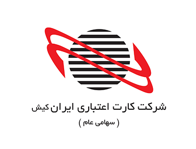 شرکت کارت اعتباری ایران کیش
