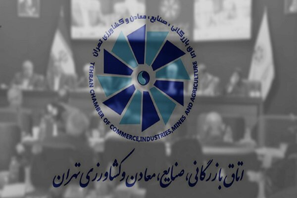 نشان اتاق بازرگانی، صنایع، معادن و کشاورزی تهران در نمایی از یک نشست