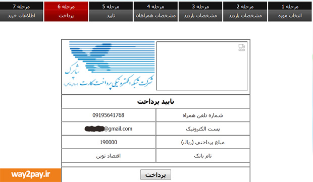 خرید اینترنتی بلیت کاخ سعد آباد