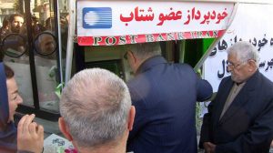 ATM-1000-way2pay-1396-03-24