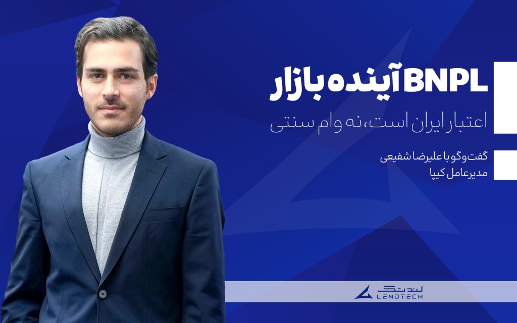 علیرضا شفیعی کیپا