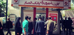 Ansar-Shahrvandi-Card-Banner-way2pay-94-05-25