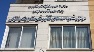 Anzali-1000-index-way2pay-95-04-06
