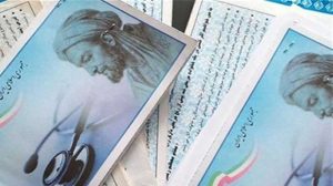 Bime-Tamin-Ejtemayi-1000-Way2pay-97-04-19