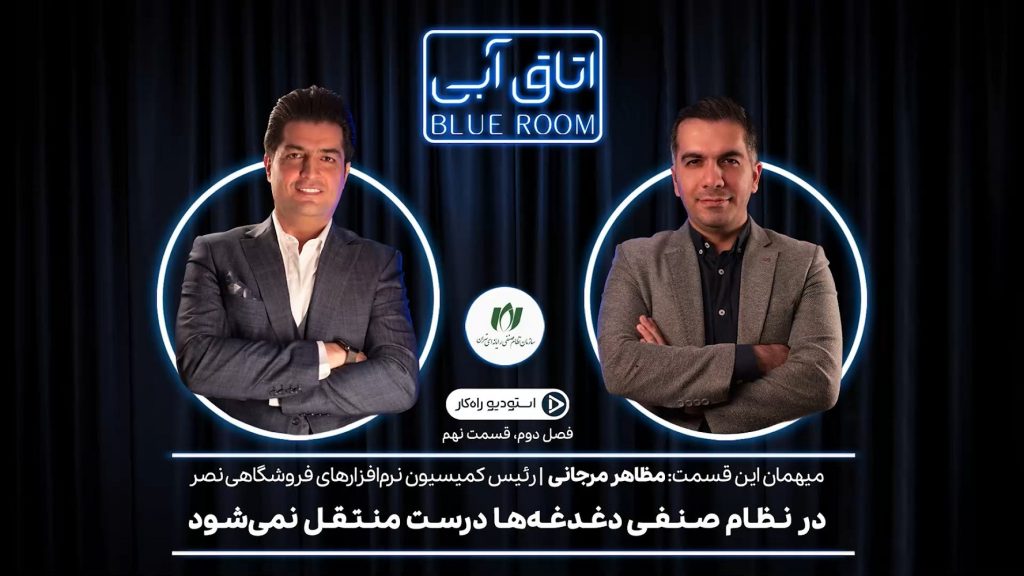 اتاق آبی