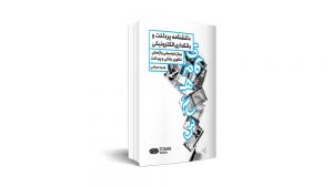 Daneshname-1000-Way2pay-97-08-10