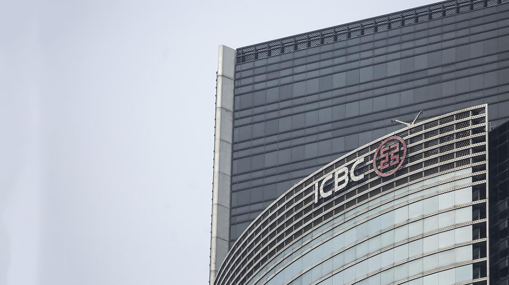 نام بانک صنعتی و بازرگانی چین (ICBC)، بر فراز برج این بانک در هنگ‌کنگ چین