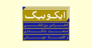 Icobige-Ayande-Small-banner-way2pay-93-06-17