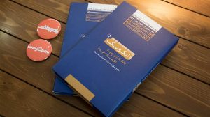 Icobige-Book-1000-way2pay-96-02-30