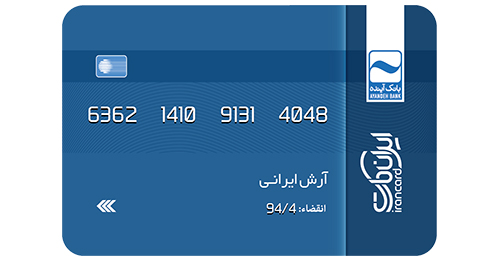 Irancard-blue-Ayan-way2pay-index-94-05-25