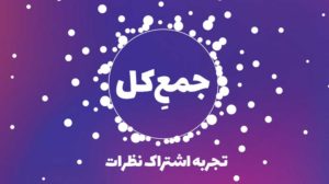 Jam-1000-Way2pay-97-11-02
