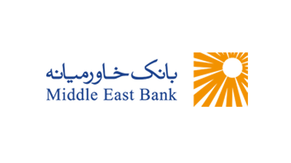 شرایط استخدام در بانک خاورمیانه: