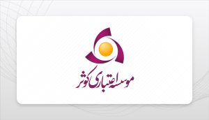MoaseseEtebariKosar.logo.1403.07.11