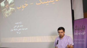 MohamadAli-Akhaei-1000-way2pay-98-04-10