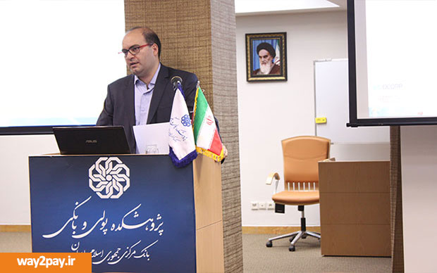 نشست تخصصی معرفی نرم‌افزار هوش تجاری بانک‌های اسلامی