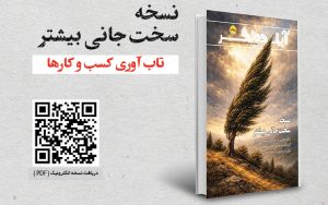 Otagh Tehran.1404.12.18