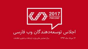 PWCONF-Second-1000-Way2pay-96-04-24