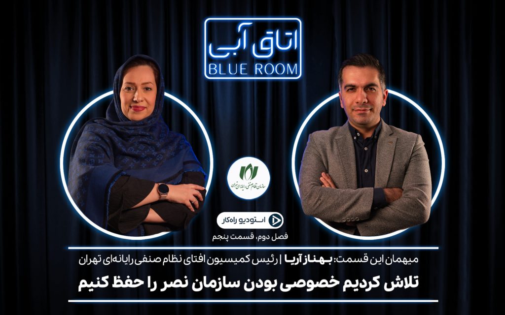 اتاق آبی