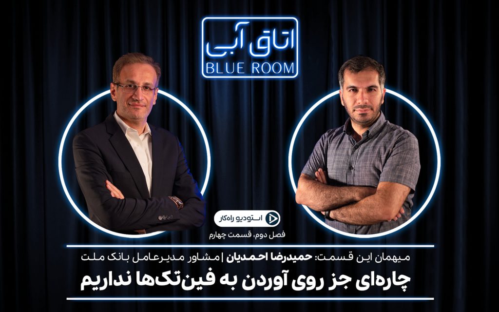 اتاق آبی
