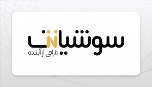 Soshyant.logo.1403.05.22