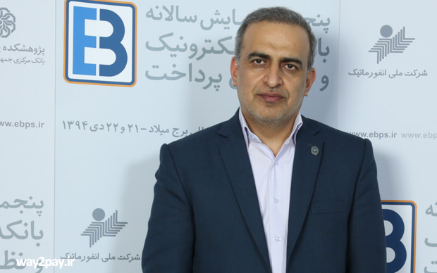 سید ولی‌الله فاطمی معاون فناوری اطلاعات و عضو هیئت‌مدیره بانک ملی ایران