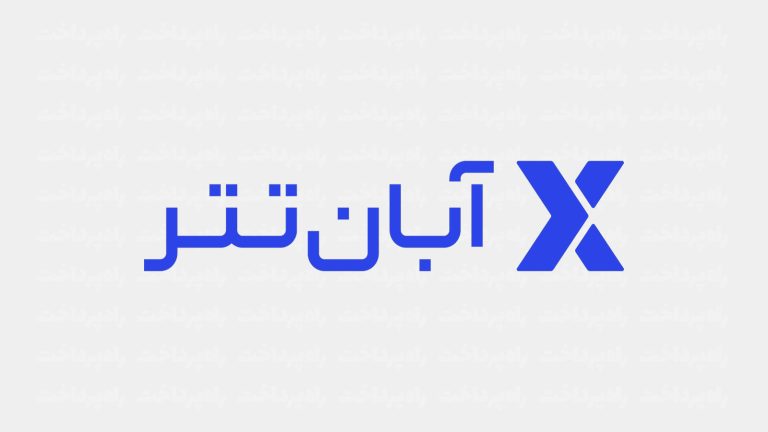 لوگو آبان‌تتر