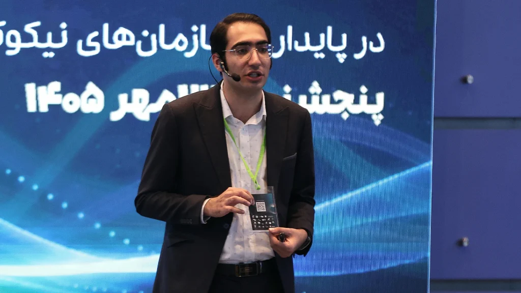 رویداد ضربآهنگ پایداری موسسه افرا